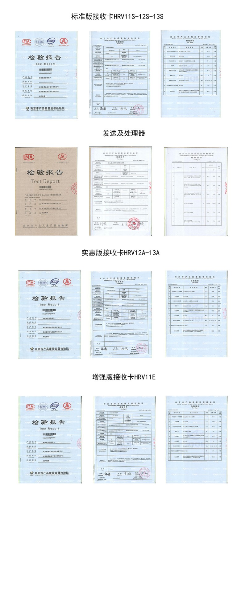 检验报告