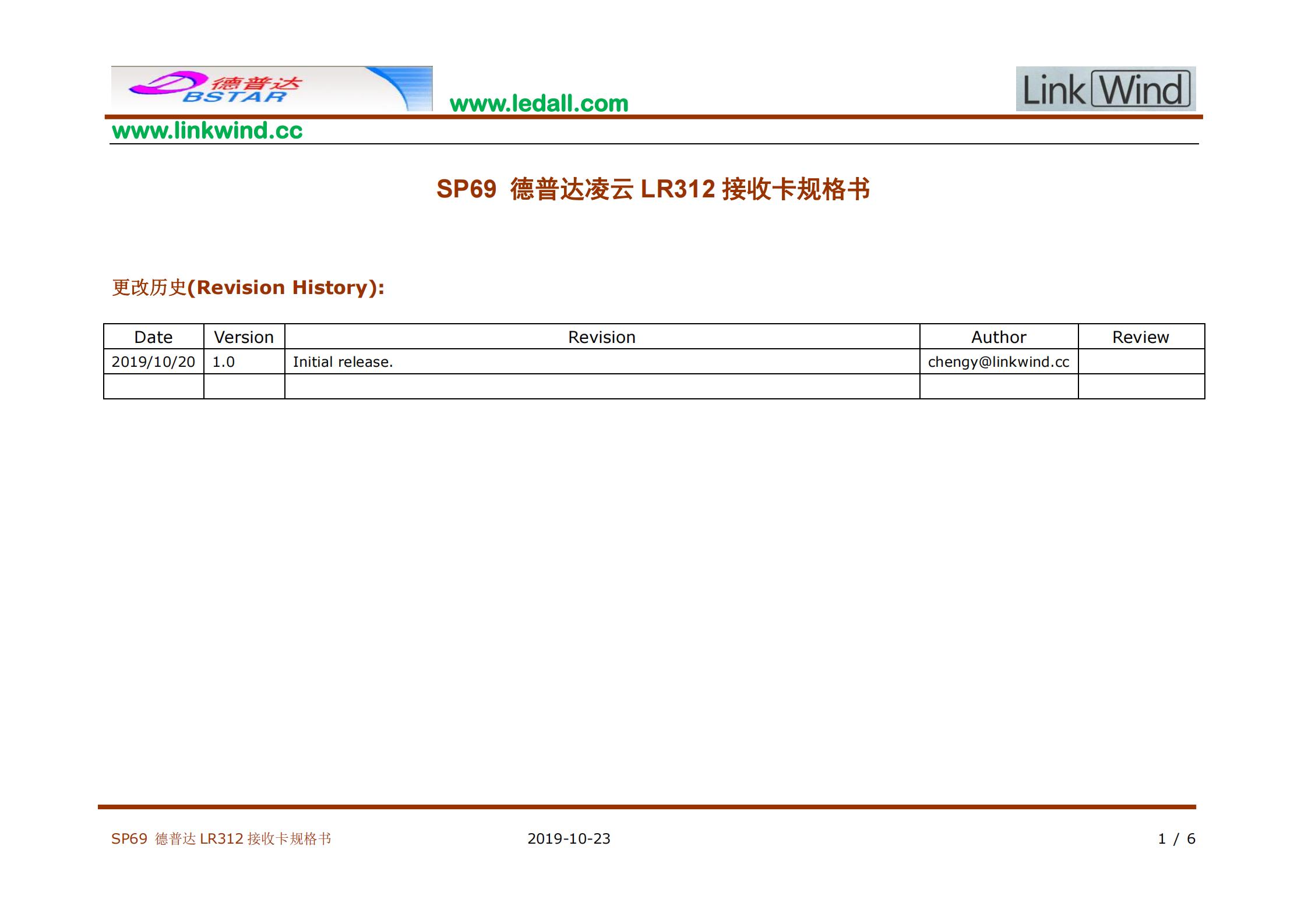 平博最新appDBS-LR312规格书_00.jpg