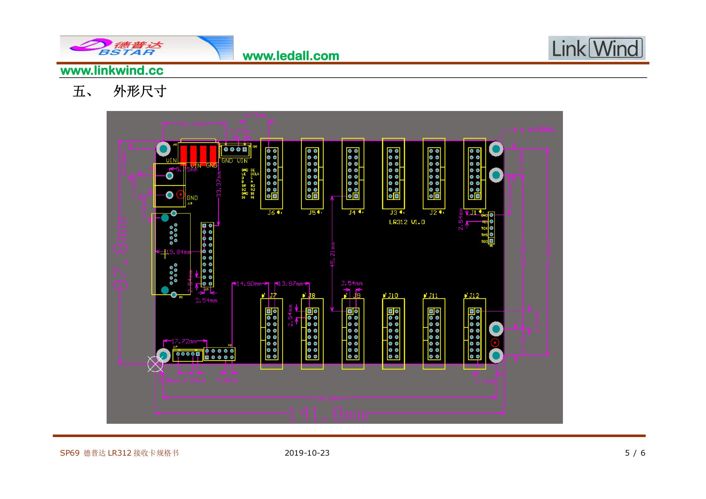 平博最新appDBS-LR312规格书_04.jpg