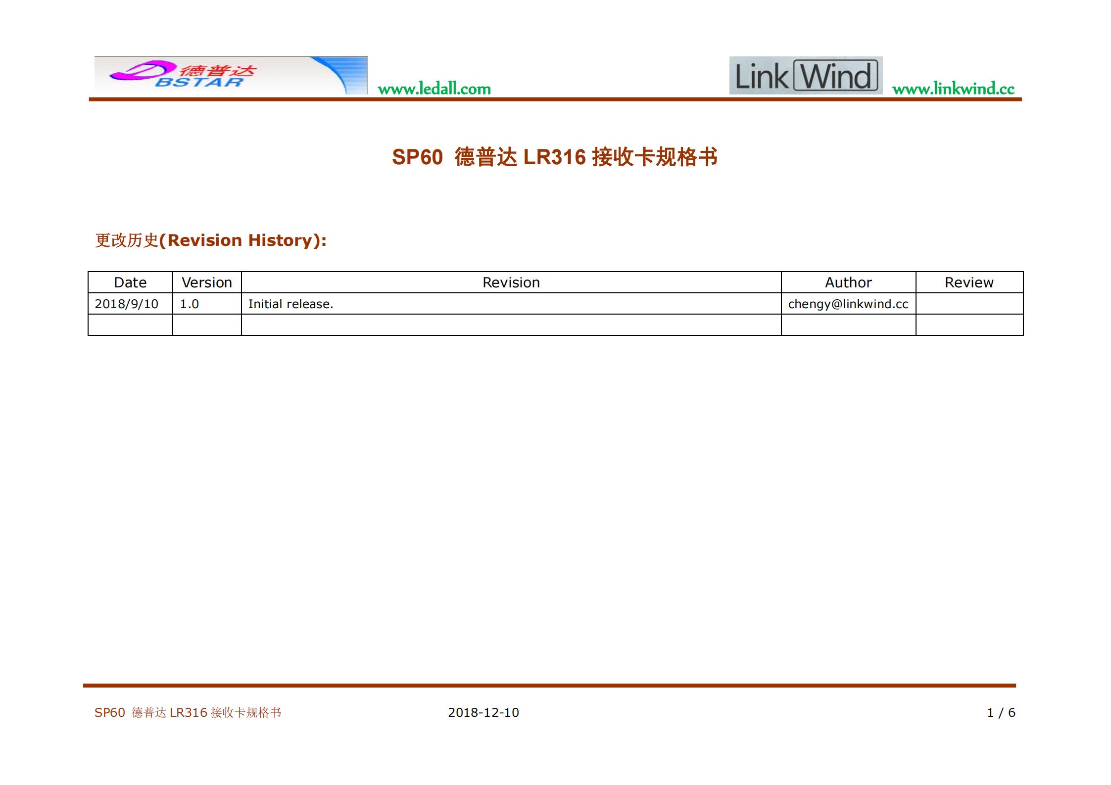 平博最新appDBS-LR316规格书_00.jpg