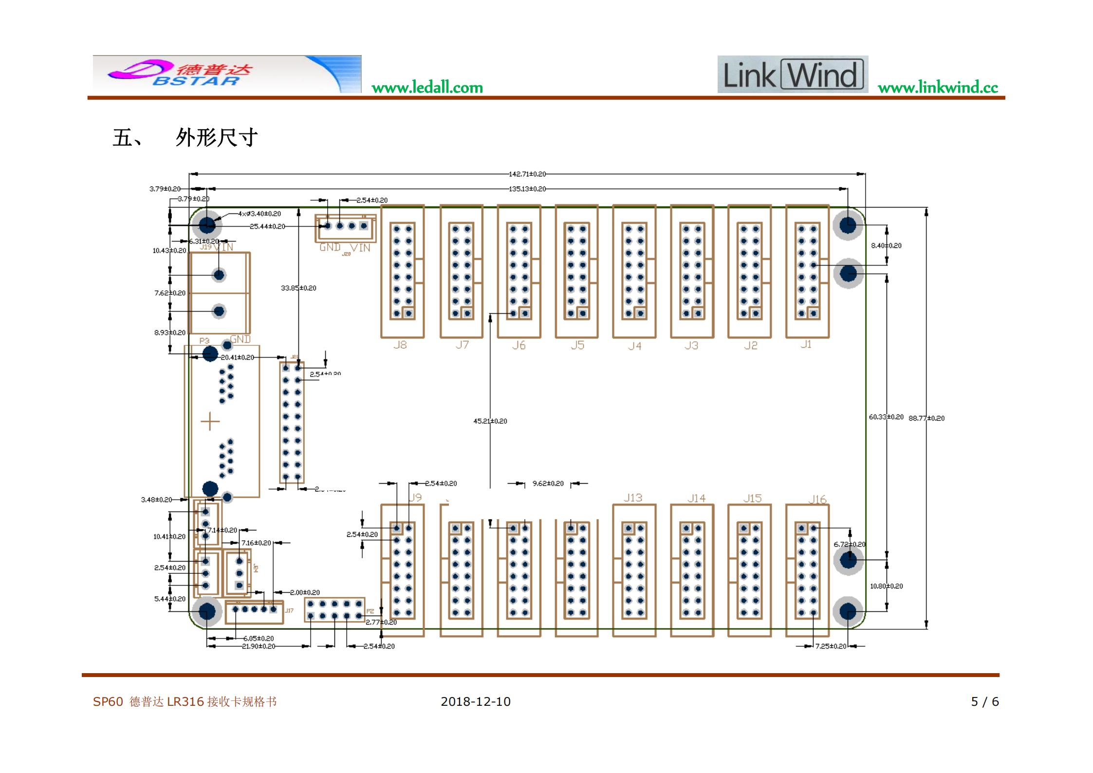 平博最新appDBS-LR316规格书_04.jpg