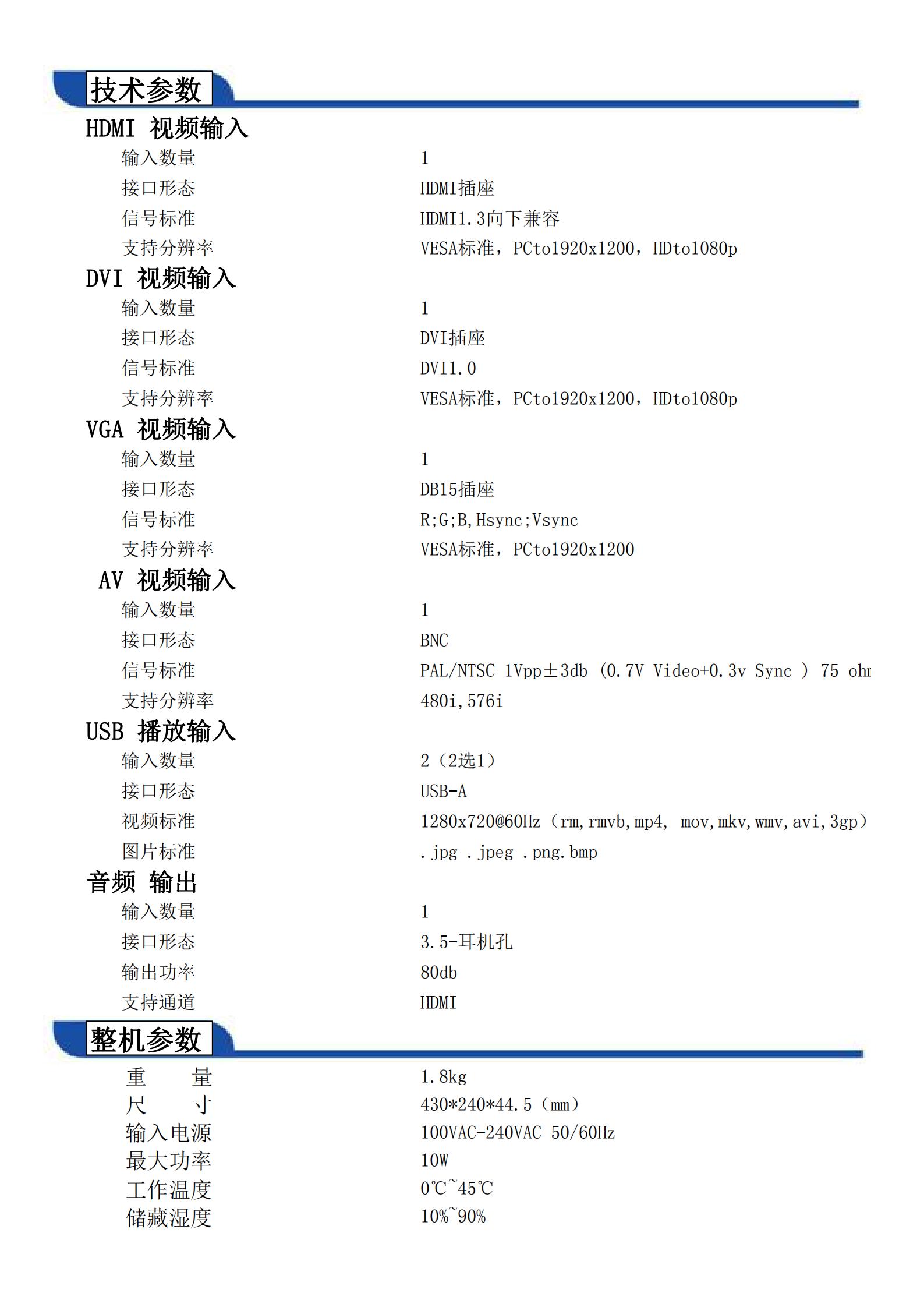 视频处理器DBS-HVT20VP_02.jpg