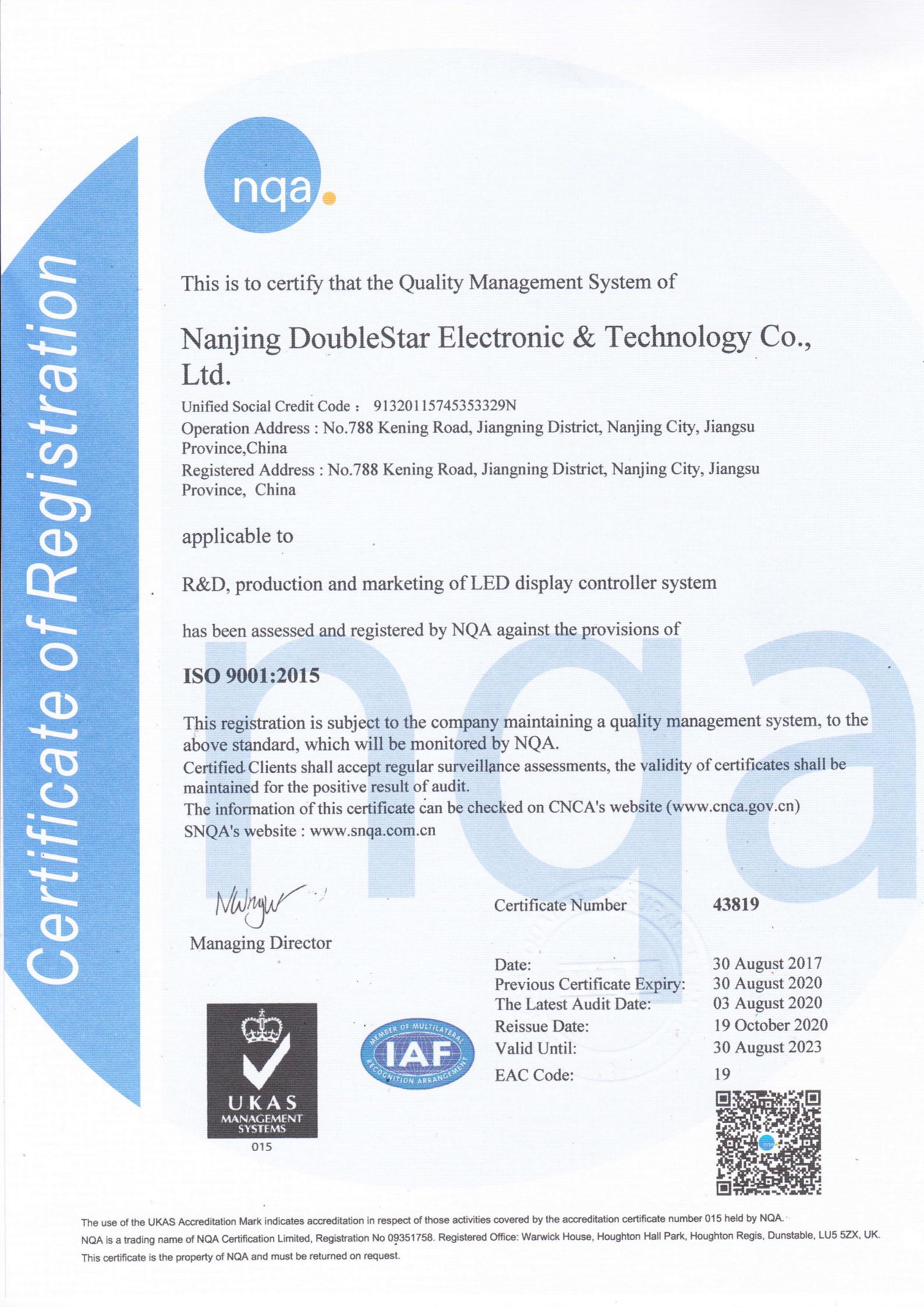 ISO9001认证