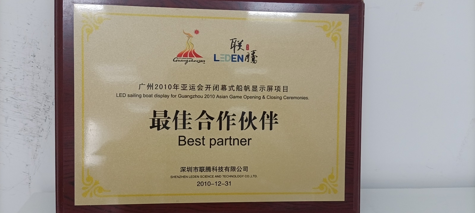 Best Partner